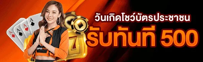 DUMBO12345 แทงบอลออนไลน์ ครบทุกลีก