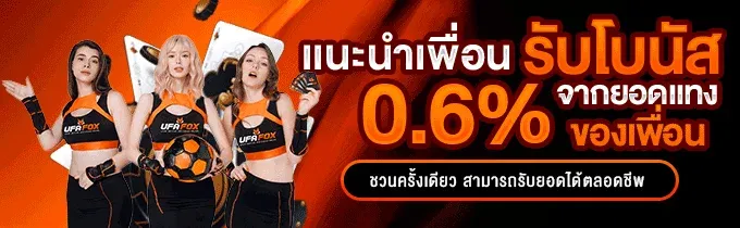 ระบบฝากถอนออโต้ DUMBO12345 รองรับทุกธนาคาร True Wallet