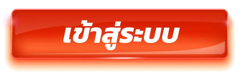 หน้า DUMBO12345 เข้าสู่ระบบ ปลอดภัย
